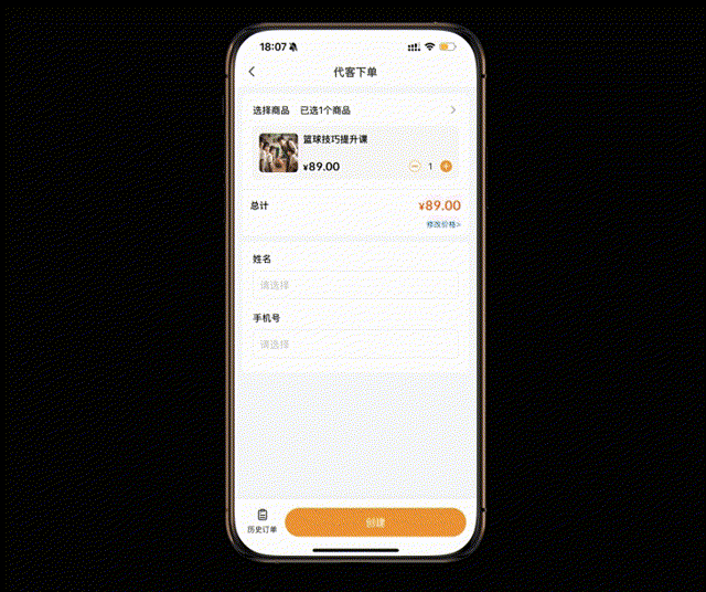 收钱吧微信小店,小程序,代客下单